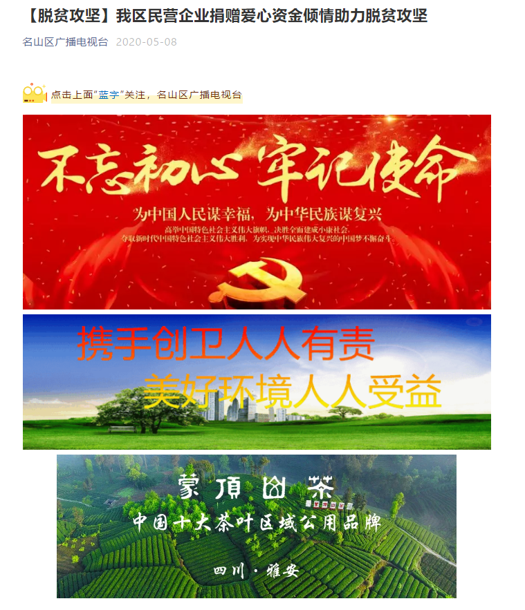 【脫貧攻堅】我區民營企業捐贈愛心資金傾情助力脫貧攻堅(圖1)
